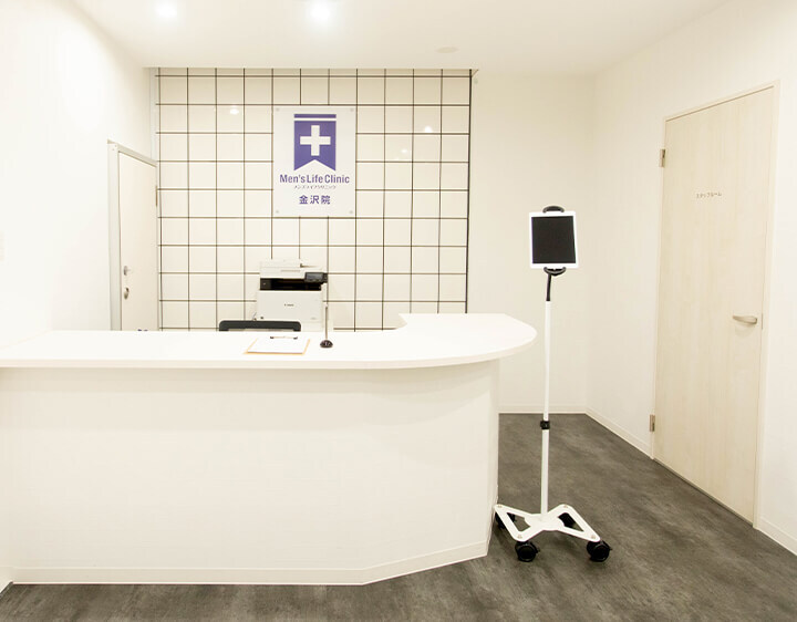 メンズライフクリニック 石川・金沢院