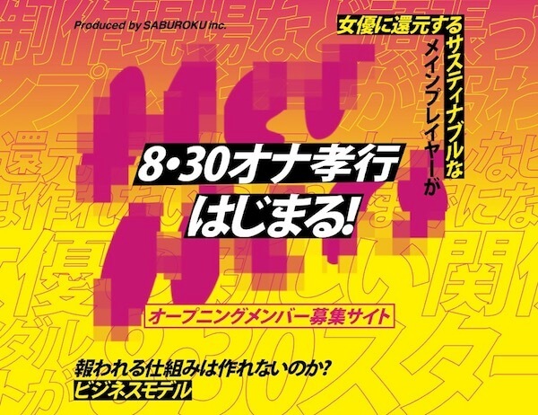 幸せおじさん2021年9月6日