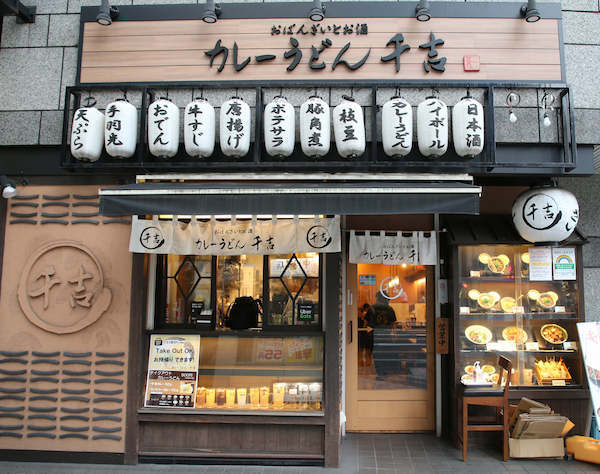 ベジマカ「千吉」店舗