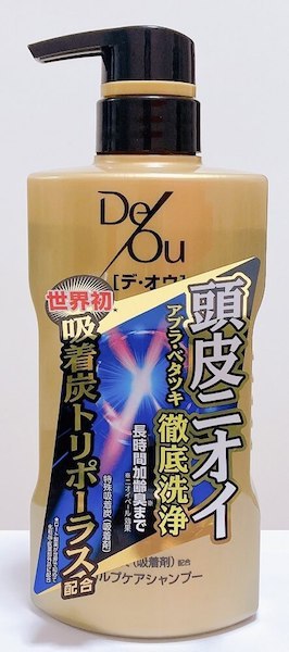 50歳からのメンズ美容２０２１０４１９／ロート製薬デ・オウ薬用スカルプケアシャンプー
