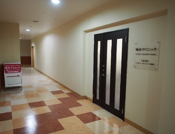 城本クリニック水戸院の外観