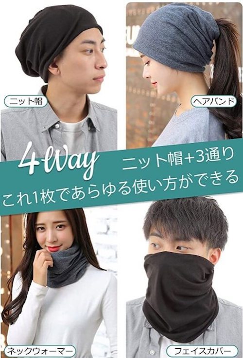 モテる男の１万円服装術２０２１０１１３／４つの着用例