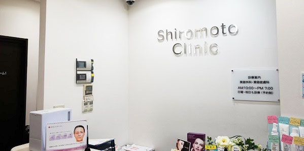 城本クリニック岐阜院の内観