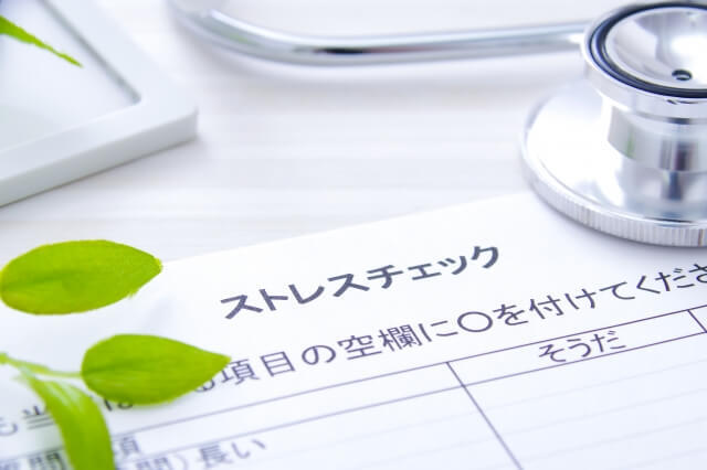 50際からのメンズ美容２０２２０３１４／ストレスチェックのイメージ